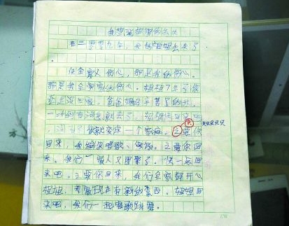 我当警察了作文300字怎么写 我希望变成警察作