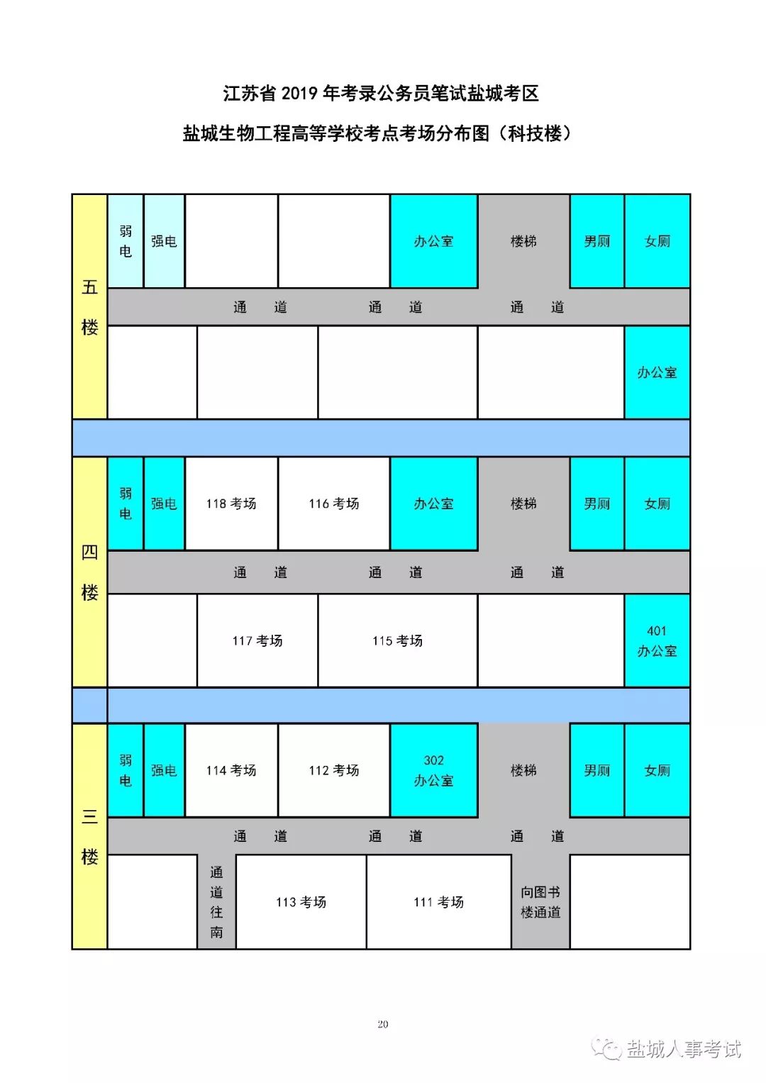 c江苏省盐城中学鹿鸣路校区