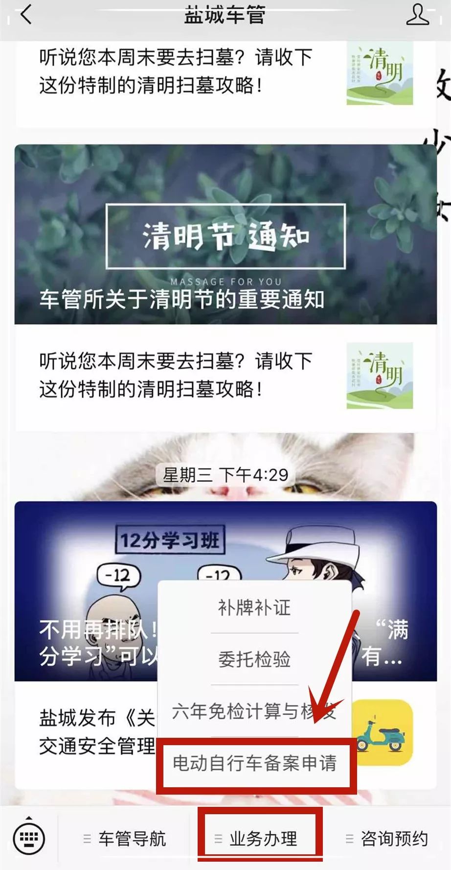 A000001! 盐城第一块新国标电动自行车号牌诞