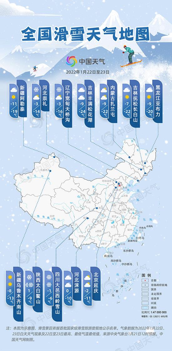 雷竞技RAYBET整个朋友圈都去滑雪了！滑雪天气地图与装备指南看这里(图1)