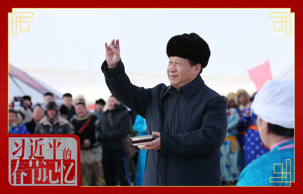 2014年1月27日，习近平总书记在内蒙古看望慰问各族干部群众。