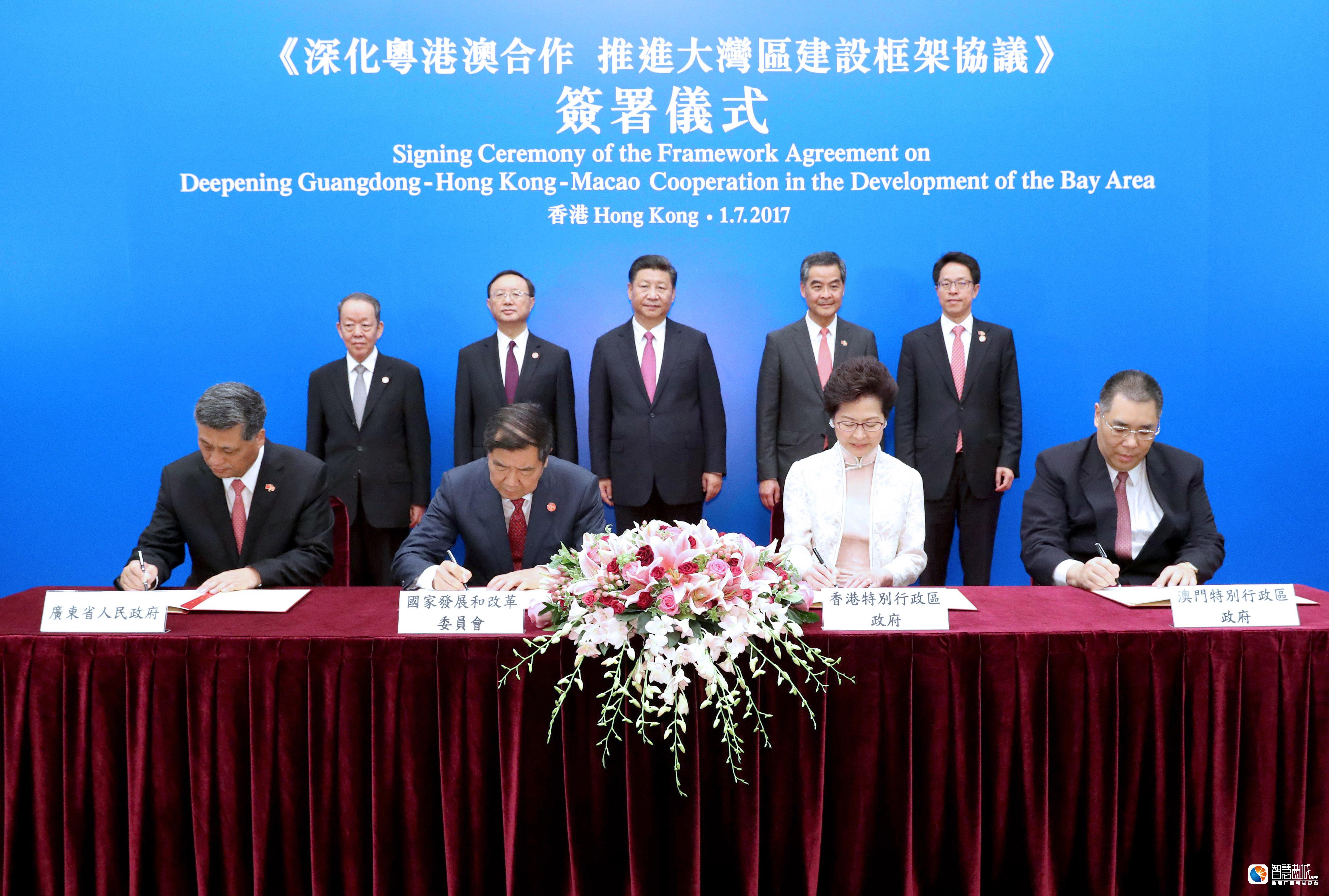2017年7月1日上午，《深化粤港澳合作 推进大湾区建设框架协议》在香港签署，国家主席习近平出席签署仪式。
