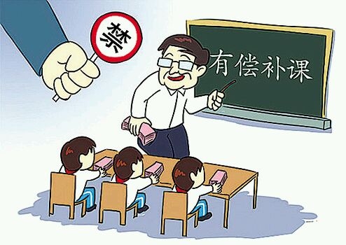 严禁在职中小学教师有偿补课 教育部公布举报